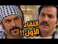 مسلسل رجال العز الحلقات 9 12 من هون بلشت الأسطورة عبود ويعقوب يشعلوا الحارة بصداقة من ذهب 