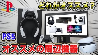 【プライムデー開始】PS5用M.2 SSDが安い！PSVR2もセール！ 激安4K/144Hzモニター/ヘッドセット/コントローラー 便利な充電スタンドも！ PS5に必須レベルのオススメ amazom