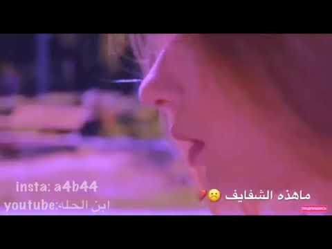 يحلالي محمد الفارس حالات واتساب رومانسية عشق😍