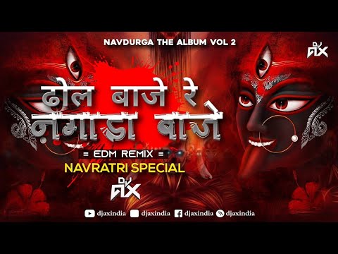 Dhol Baje Re Remix | DJ AX | EDM Remix | ढोल बाजे रे  | Alka Chandrakar | Nav Durga Vol–2 | CG DJ