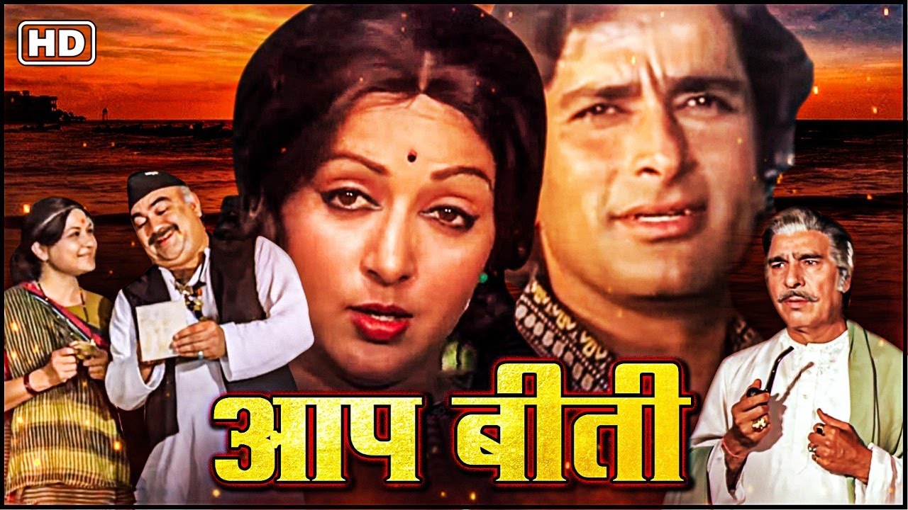 Shama aur Parwana (1970) Movie Still