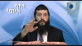 הדף היומי מסכת נזיר דף לה