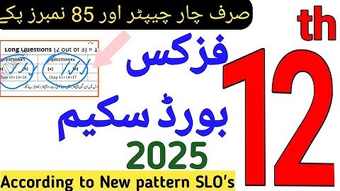 Class 12th physics Paper pairing scheme 2025 || How to solve 12th physics Paper || New paper pattern