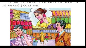 std 6 gujrati chapter3part 2 Shreemad Dayanand Kanya Vidyalaya Arya Samaj Jamnagar