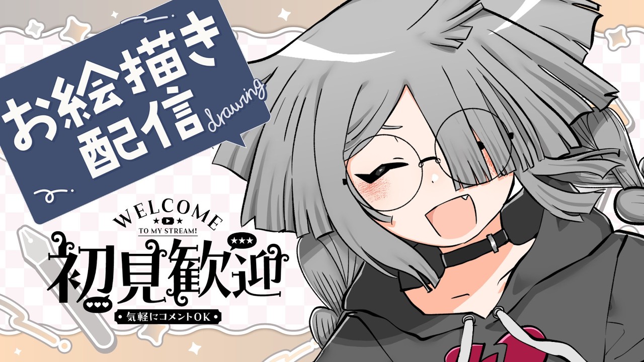 今起きた【餡子概念/個人Vtuber】#初見歓迎 #雑談