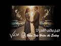 Written by Destin موسيقى شرقية حين يكتب القدر موسيقى اكسبلور mp3