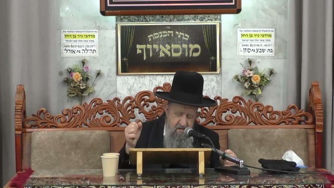 הרב בן ציון מוצפי | פסח | מוסאיוף