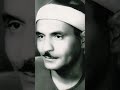 الشيخ كامل يوسف البهتيمي و ع ب اد الر ح م ن ال ذ ين ي م ش ون ع ل ى الأر ض ه و ن ا المصحف