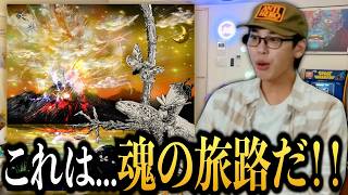 JUMADIBA "Kibarashi" リアクション!!【ラフスタ切り抜き】