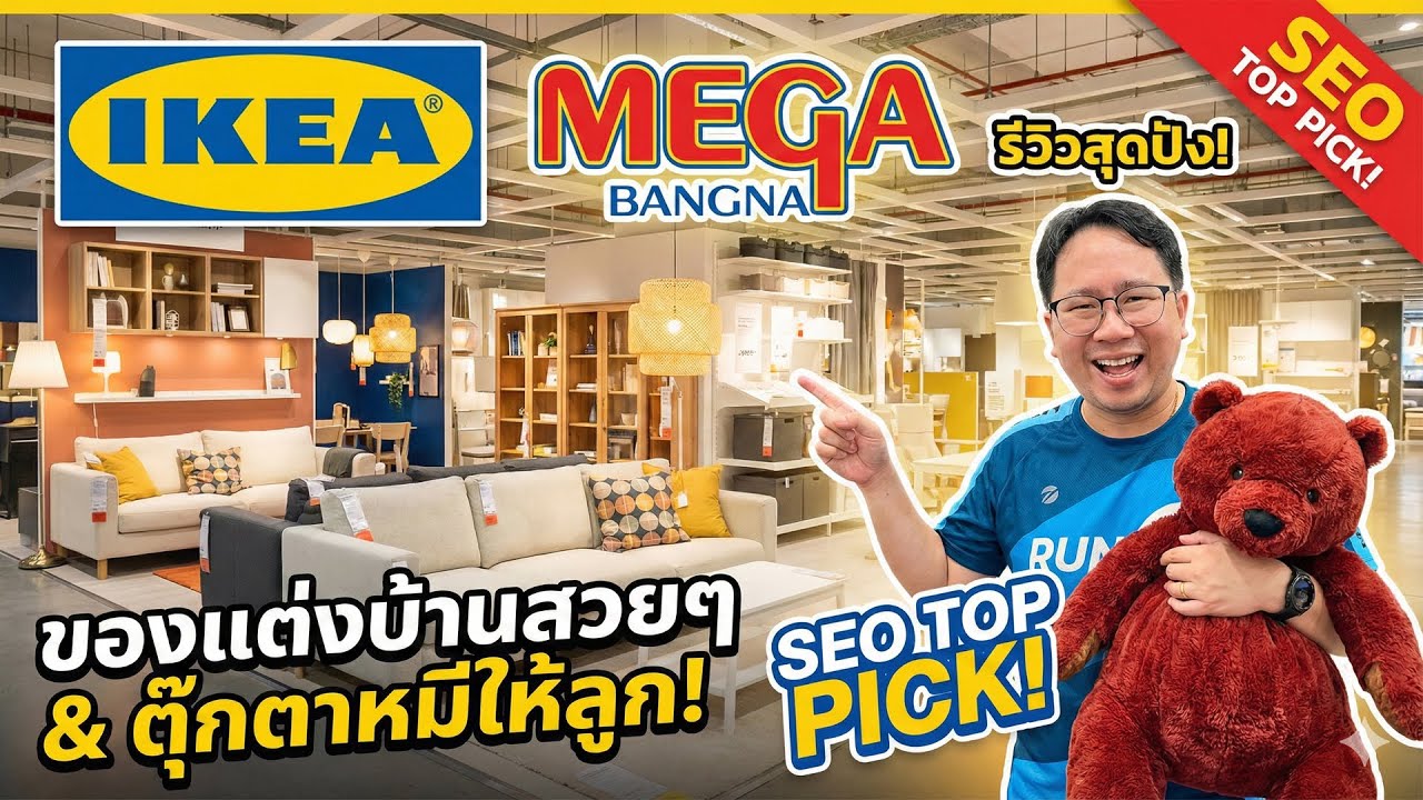 Walking Through IKEA Mega Bangna: A Dream Home Tour + A Special Gift for My Son 🧸✨