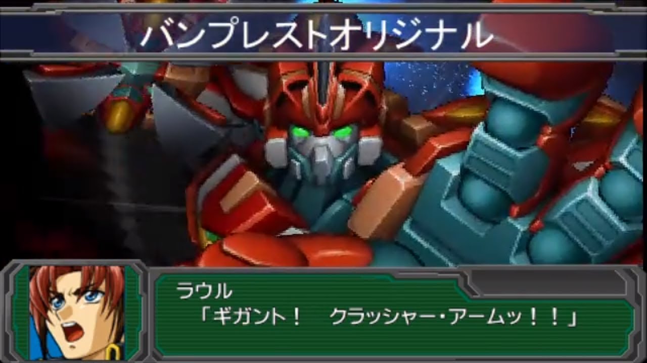 スーパーロボット大戦rポータブル Youtube
