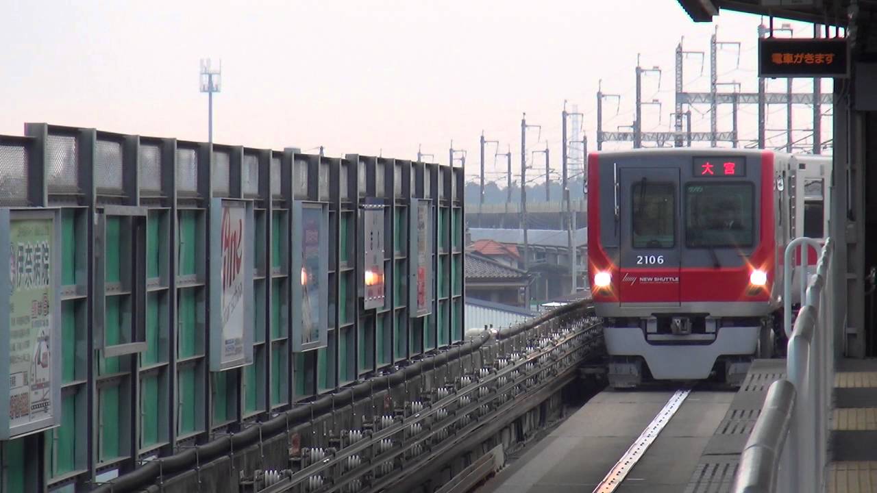 埼玉新都心交通 ニューシャトル00系 伊奈線 志久駅に入線 Youtube 埼玉新都心交通 ニューシャトル00系 伊奈線 志久駅に入線 Youtube