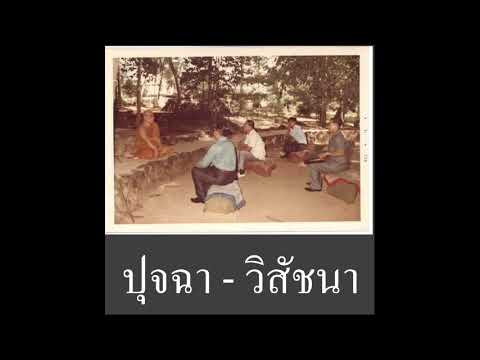 วีดีโอ: การเฉยเมยต่อบางสิ่งหมายความว่าอย่างไร