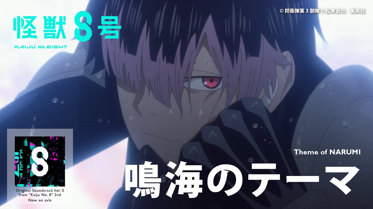 鳴海のテーマ / 坂東祐大 (feat. Mark Guiliana) [Official Audio