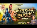 Guru Dev Bhajan | गुरु देव भजन || Manmath Swami || Sudarshan Bhure