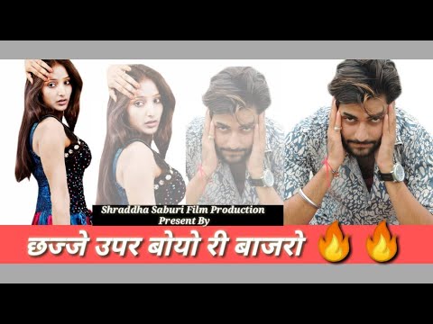 Original Video : Chhajje Upar Boyo Ri Bajro - Bhanwar Khatana