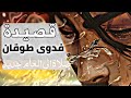 احفظها خلال 4 دقايق قصيدة صلاة الى العام جديد فدوى طوقان السادس الاعدادي 2026 احفظها خلال 4 دقايق قصيدة صلاة الى العام جديد فدوى طوقان السادس الاعدادي 2026