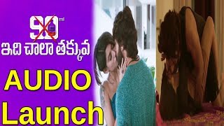 90ml Movie Audio Launch Video Latest Telugu Movies 2019  | TFCCLIVE