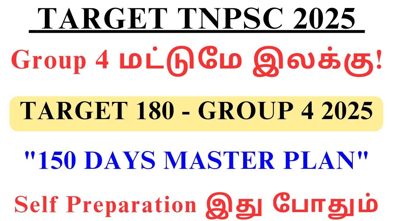 GROUP 4 2025 மட்டுமே இலக்கு 🔥 TARGET 180 🔥 GROUP 4 2025 150 DAYS STUDY ...