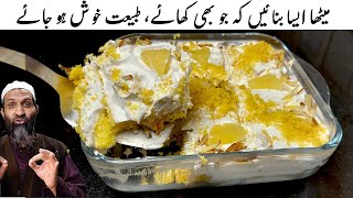 Homemade dessert in 5 minutes that I never get tired of eating❗️No baking 10 Minutes Recipe