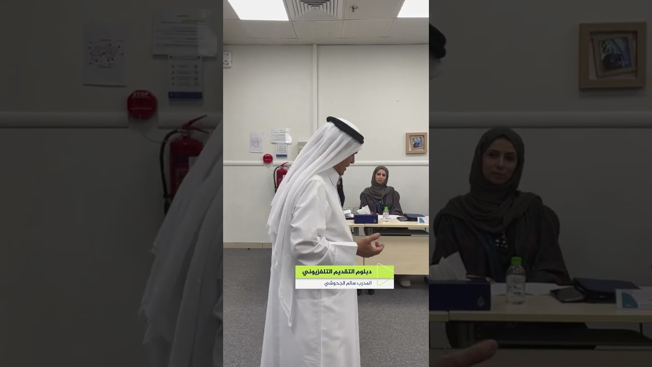 جانب من دبلوم التقديم التلفزيوني مع المدرب سالم الجحوشي