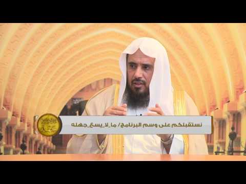 3 ما حكم شرب الماء عند سماع اذا الفجر الشيخ أ د سعد الخثلان