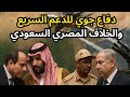 Urgent The Truth About The Downing Of An Egyptian Plane By The Rapid Support Forces And The Tr 