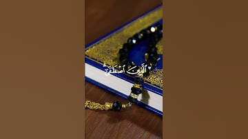 قرآن كريم//بصوت الشيخ//ياسر الدوسري//حالات واتس//#ياسر_الدوسري #القرآن_الكريم