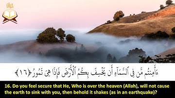 067: Surah Al-Mulk | Sheikh: Mahmoud Khalil Al-Hussary | سورة الملك | الشيخ: محمود خليل الحصرى