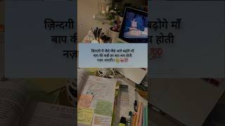study motivation short #motivation #trending #motivational #study #shorts #examstrategy #viralvideo