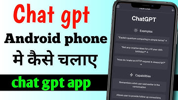 How to use chatgpt in mobile || Chatgpt phone me kaise chalaye