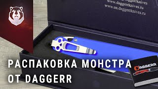 Нож Parrot удивил даже меня! Настоящий монстр от Daggerr