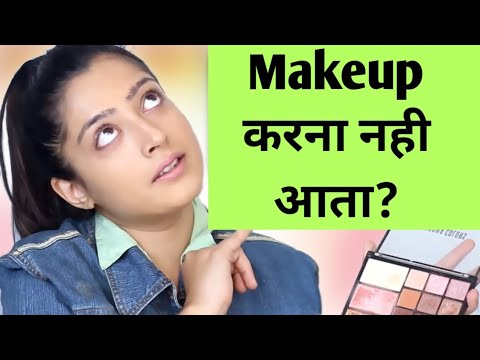 Step Makeup For Beginners In Hindi