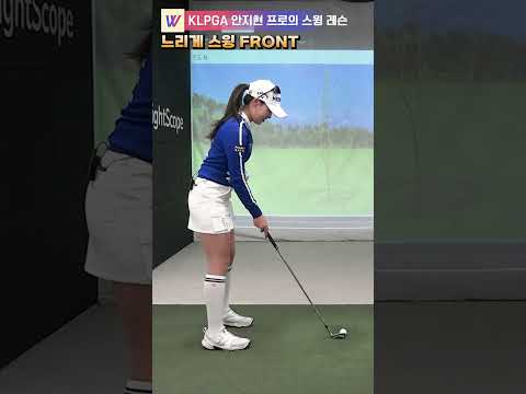 KLPGA <strong>안지현</strong> 프로의 거리 컨트롤은 스윙 크기로 조절! 피칭웨지 꿀팁! #스윙레슨 #shorts  #golf
