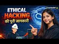 Ethical hacking ki puri jankari part 2 @computerwithak #viral #computer