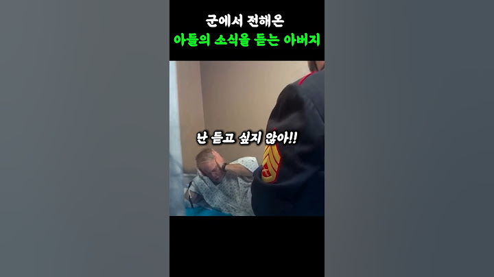 군에서 전하는 아들 소식을 듣는 아버지
