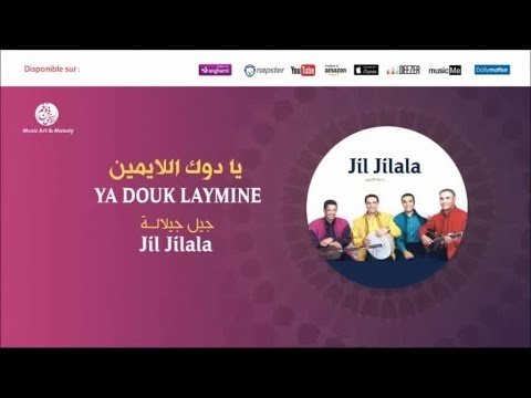      1 جيل جيلالة مصاب ياهلي   