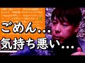 男性視聴者からのラブコールに非情な言葉を浴びせる竹之内社長【切り抜き】