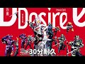 湘南乃風 -  Desire 【30分耐久】