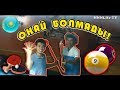 Вызов ШАР | LizzzTV | NNNLIFETV