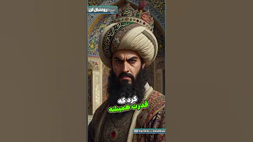 داستان قتل شاه اسماعیل صفوی تاریخی دانستنی تاریخ 