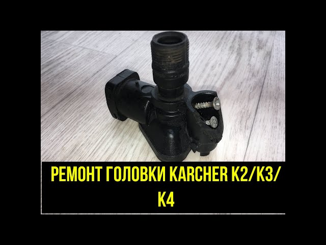 Минимойка Karcher K 5 - 1.180-633.0