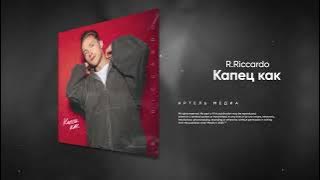 R.Riccardo - Капец как (Премьера трека 2025)