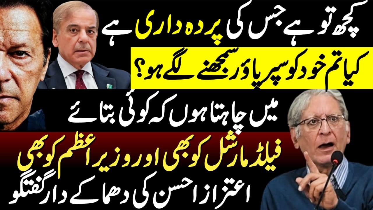 Aitzaz Ahsan’s Must-Watch Interview: “This Is Shortsightedness