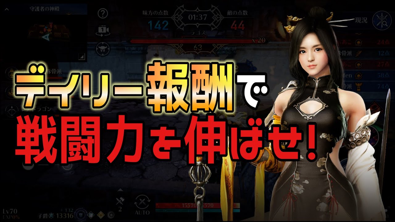 黒い砂漠モバイル 戦闘力上げるなら をやれ 無課金でもイケる方法を伝授 Black Desert Mobile Youtube