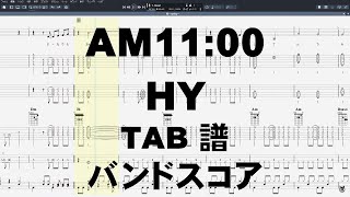 AM11:00 ギター ベース TAB 【 HY 】 バンドスコア 弾き語り