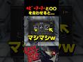 ヘビーアーマーと〇〇を合わせると... #バイオハザードレクイエム #バイオ9 #biohazard #residentevil9 #re9 #dlc