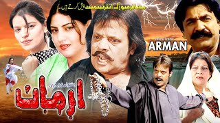 Arman | Pashto Drama | Pashto Tele Film | Jahangir Khan, Ghazal Gul Tele Film Arnan