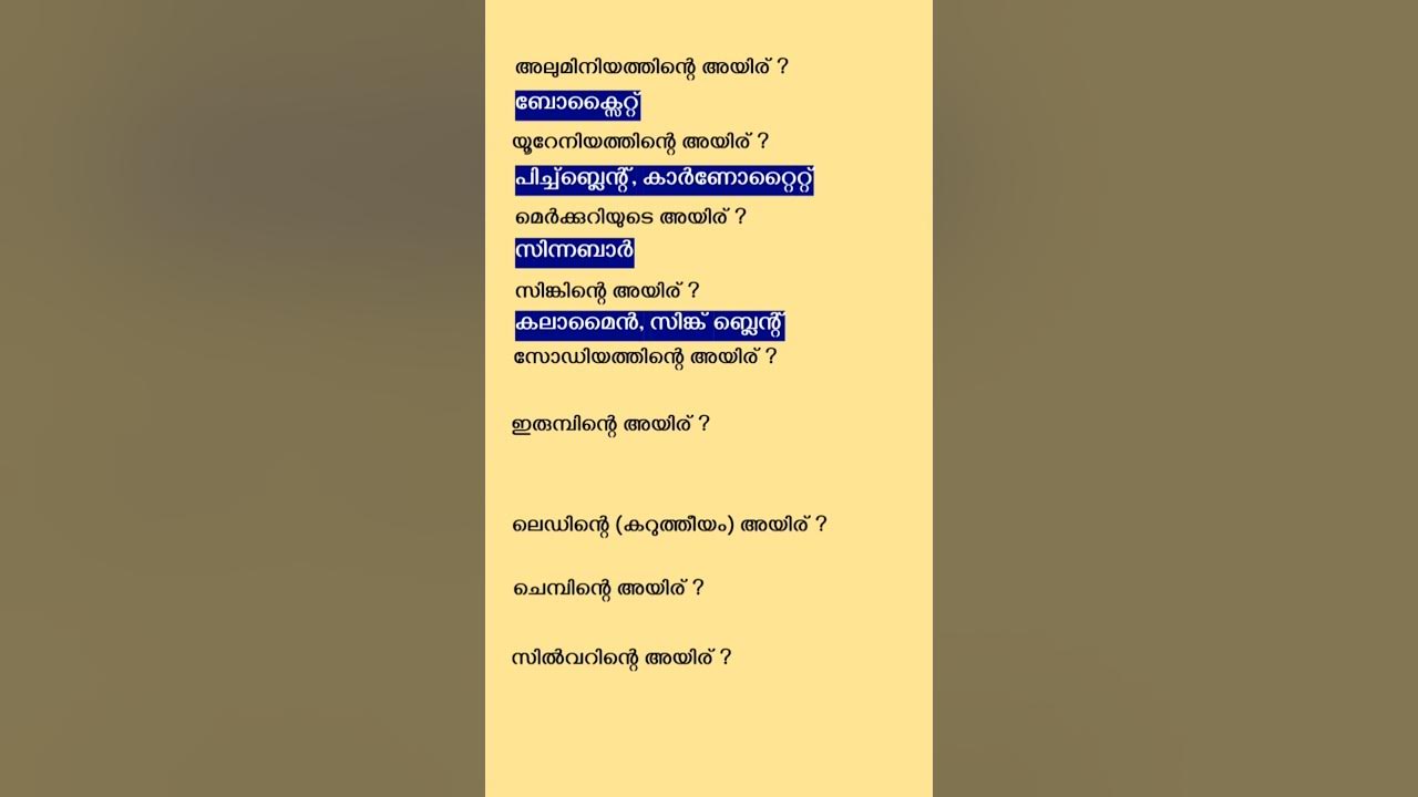 psc-general-knowledge-questions-and-answers-malayalam-youtube