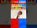 ①【後輩にブチギレるくっきー！】シュシュっと朝まで生テレビ #ザコシ #くっきー #シソンヌ